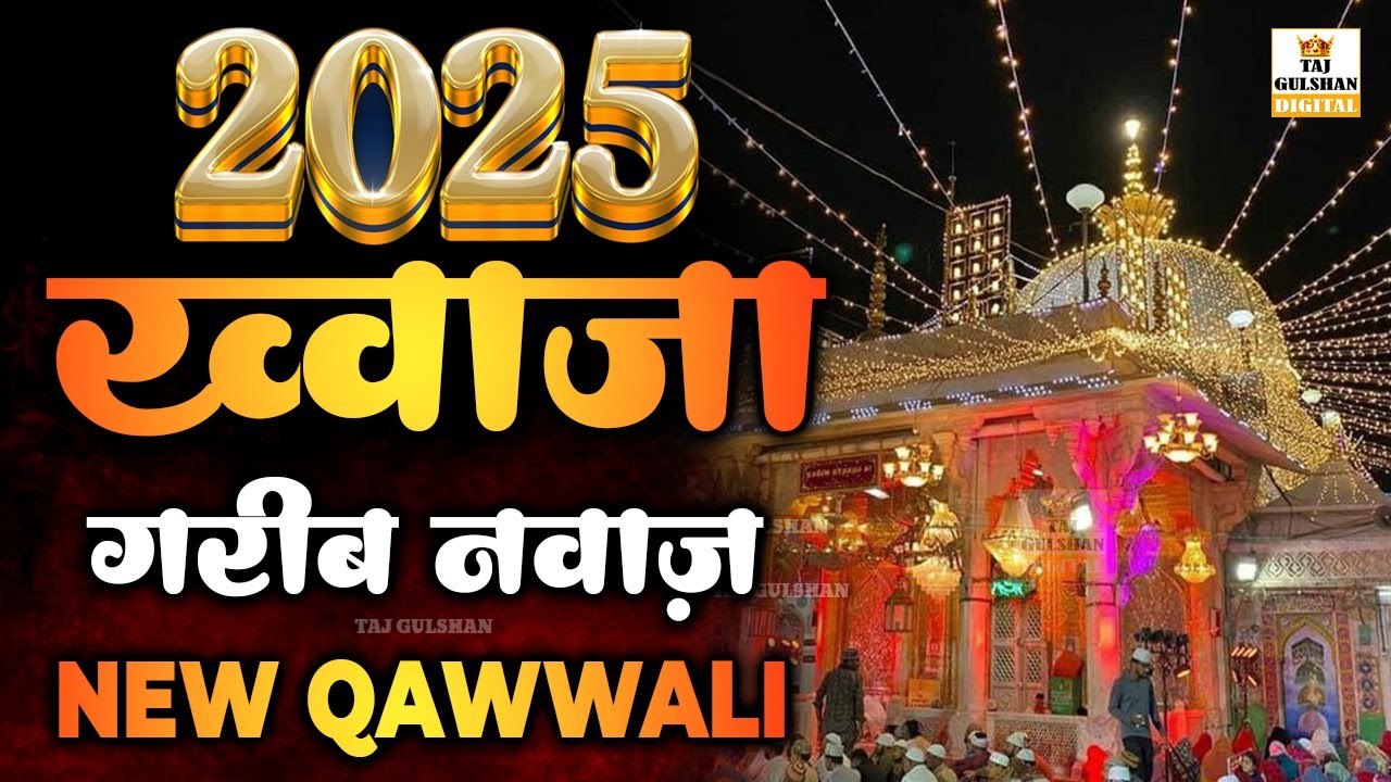 814 Urs Mubarak 2026 💚 Ajmer Dargah Superhit Qawwali | New Khwaja Ji Kavvali 2026