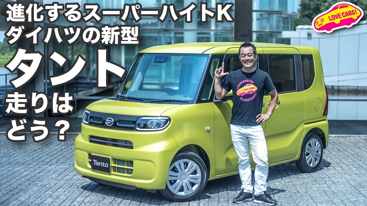 進化するスーパーハイトK。ダイハツ新型タント、走りはどう？