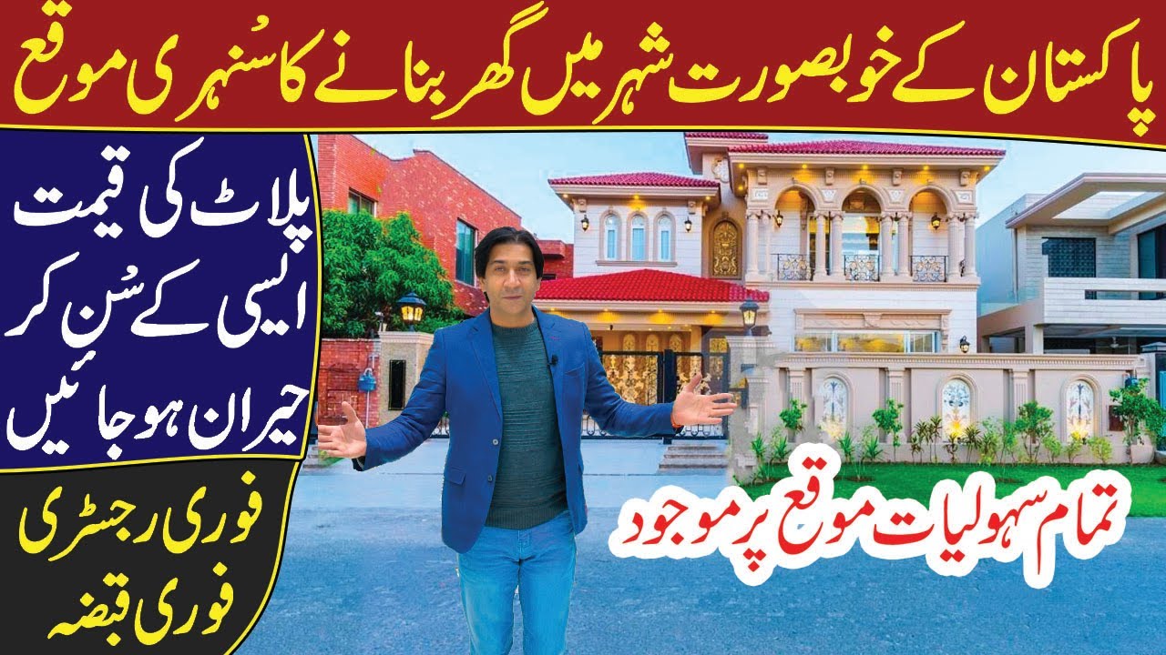 3 Marla Plots For Sale | Plots In Cheap Price At prime location | Residential Plots In Pakistan