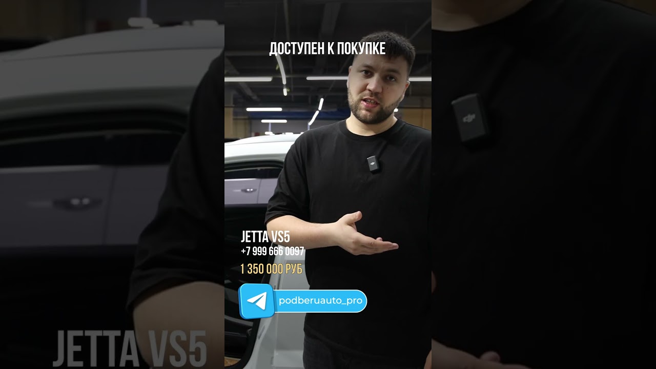 JETTA VS5 - автомобиль, достойный внимания!  #jetta #кроссовер #suv #CUV #SUV