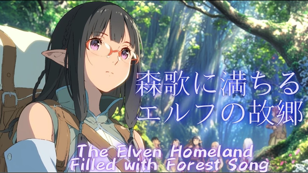 【異世界ケルト音楽】森歌に満ちるエルフの故郷【作業用・睡眠用・リラックスBGM】