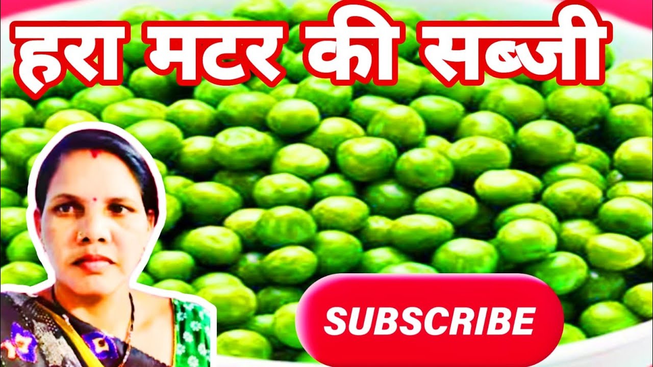 मटर की सब्जी l suhana vlog cg l my first video l #viral 