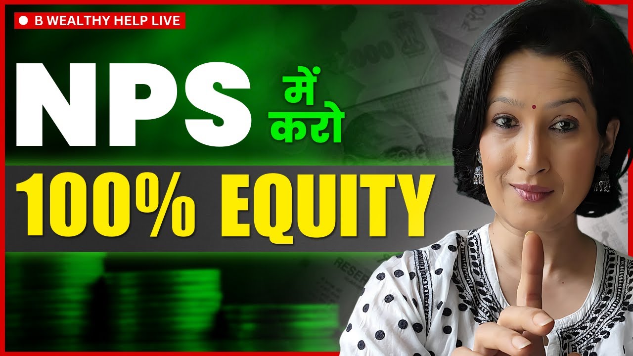 NPS New Rule: 100% Equity Allocation फायदा नुकसान explained
