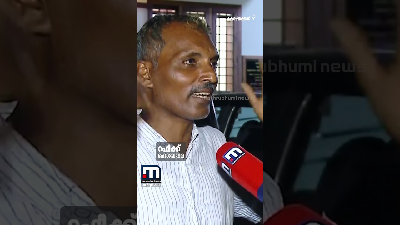 ഭക്ഷണത്തില്&zwj; വണ്ടിനെയിട്ടത് കഴിക്കാനെത്തിയവര്&zwj;; CCTV ദൃശ്യങ്ങളുമായി പരാതി നല്&zwj;കി ഉടമ