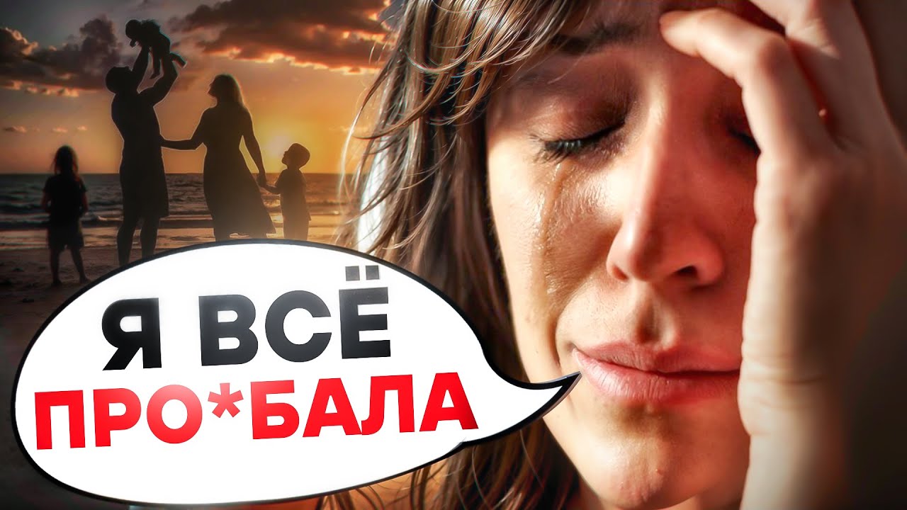 ЭТО ЖДЕТ КАЖДУЮ БЫВШУЮ ПОСЛЕ 30 ЛЕТ