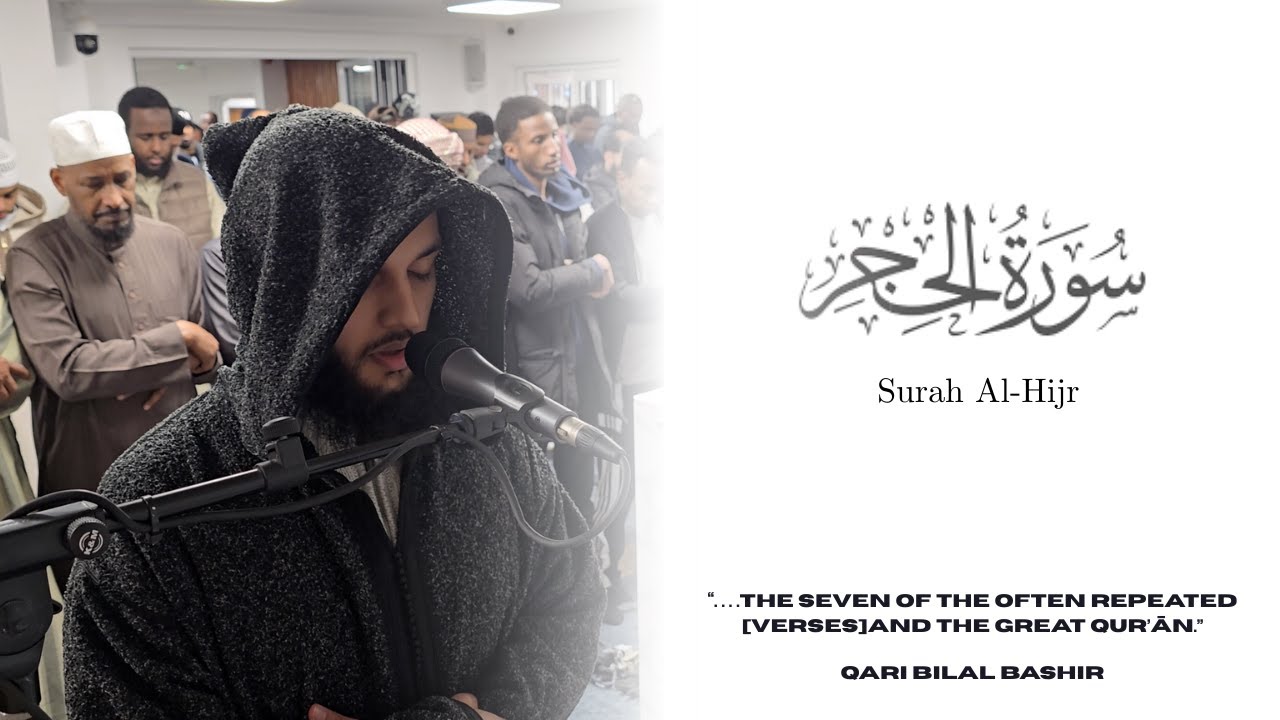 Guest Imam - Bilal Bashir| Surah Al-Hiir | Ramadan 2025