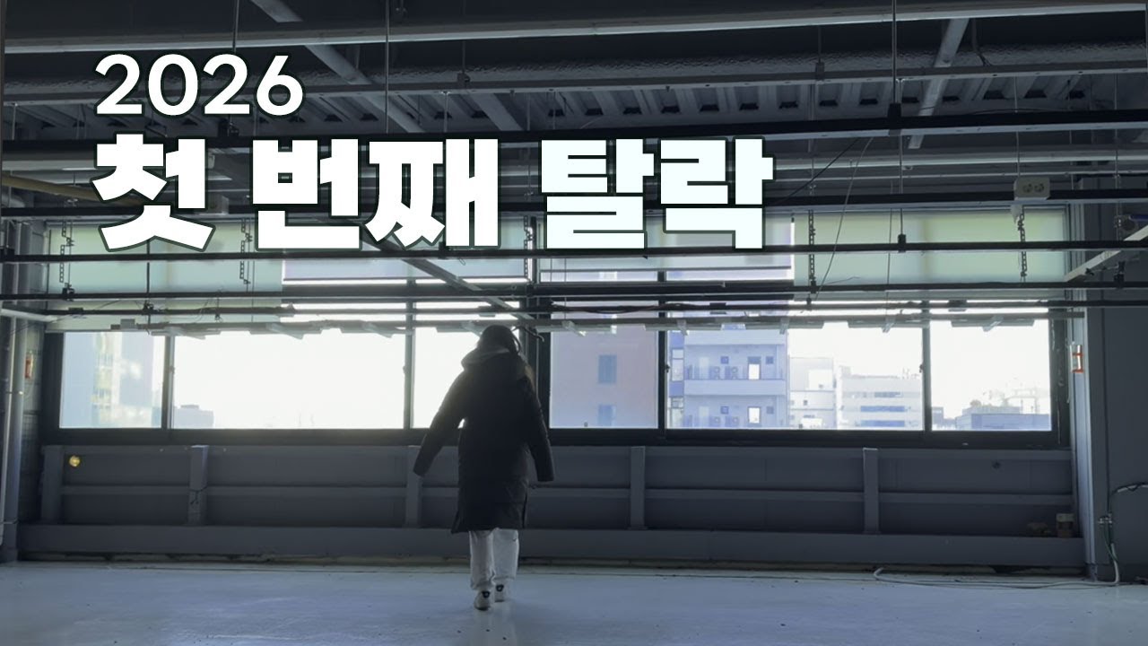 그녀에게 주어지는 불합격 목걸이?🏅| 일상으로 복귀한 직장인 vLog