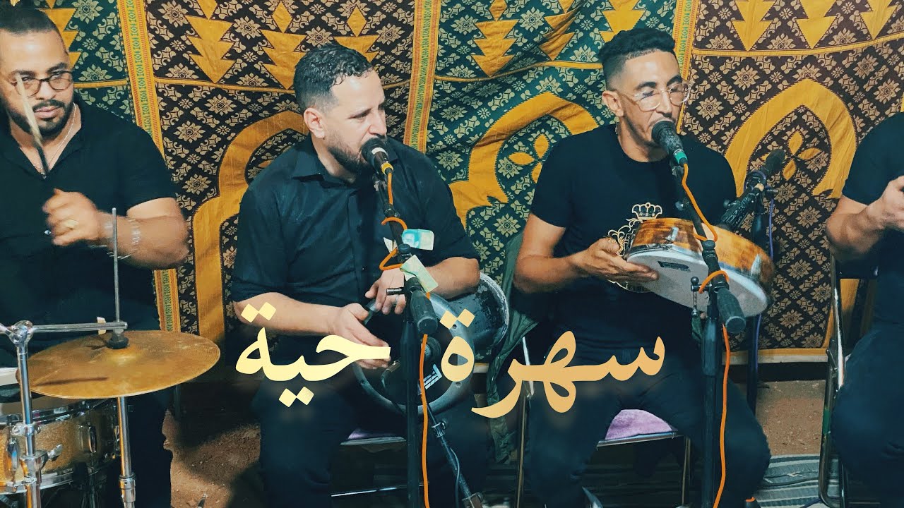 سهرة ممتعة/مصطفى شليح والمجموعة 🔥🎻🆕
