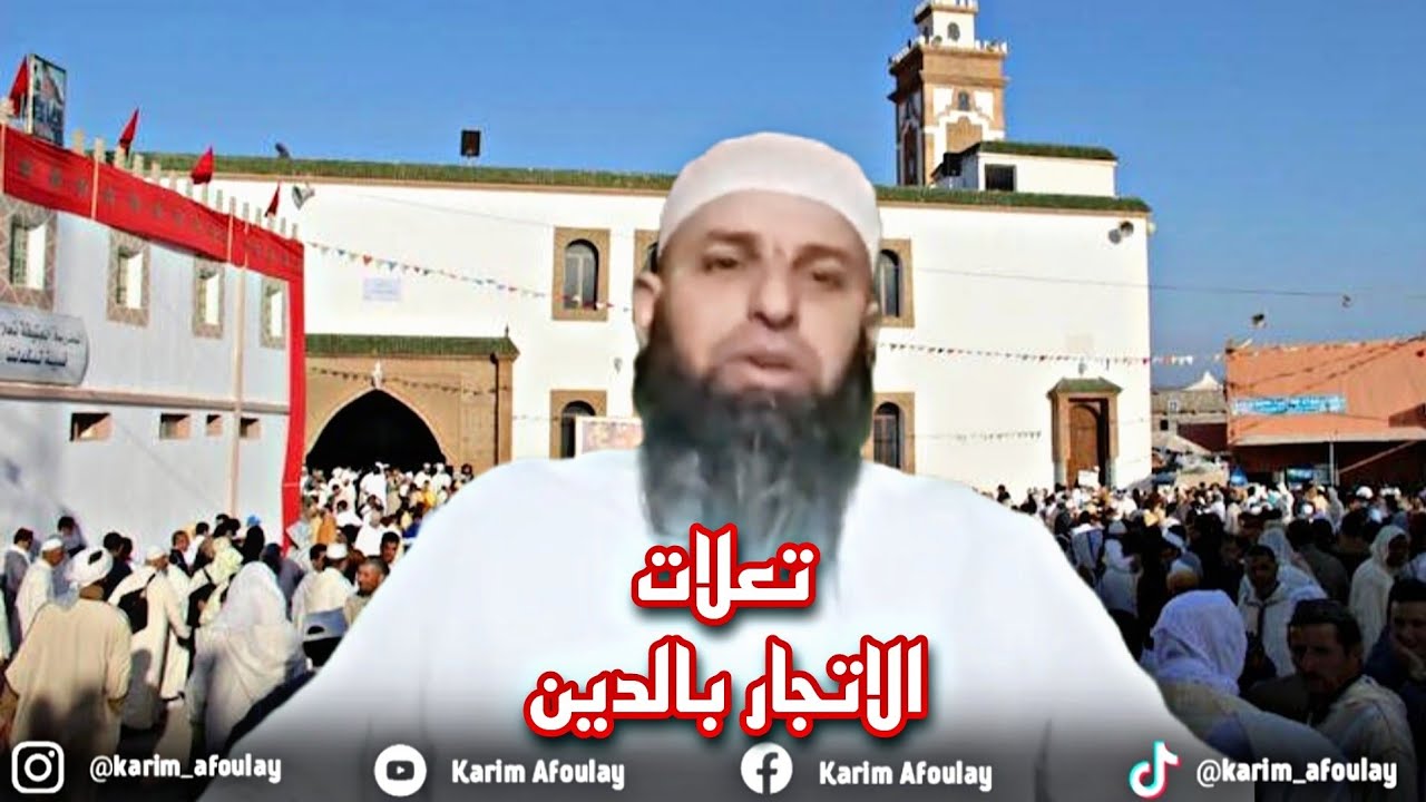 Abou 3amar / أبو عمار موسم تعلات موسم شركي