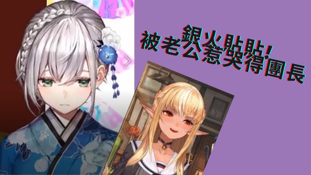 【Hololive】【白銀諾艾爾】銀火貼貼!當團長看到芙蕾雅為自己而寫的願望時