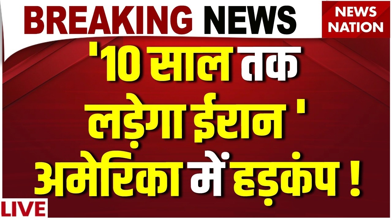 Iran Attack on Israel News Live: इजरायल पर ईरान का Cluster Bomb से हमला | Trump | Netanyahu| US Army
