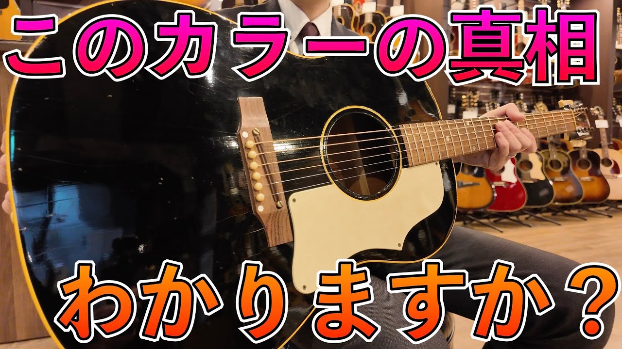 考察捗る訳ありビンテージLG-1が入荷