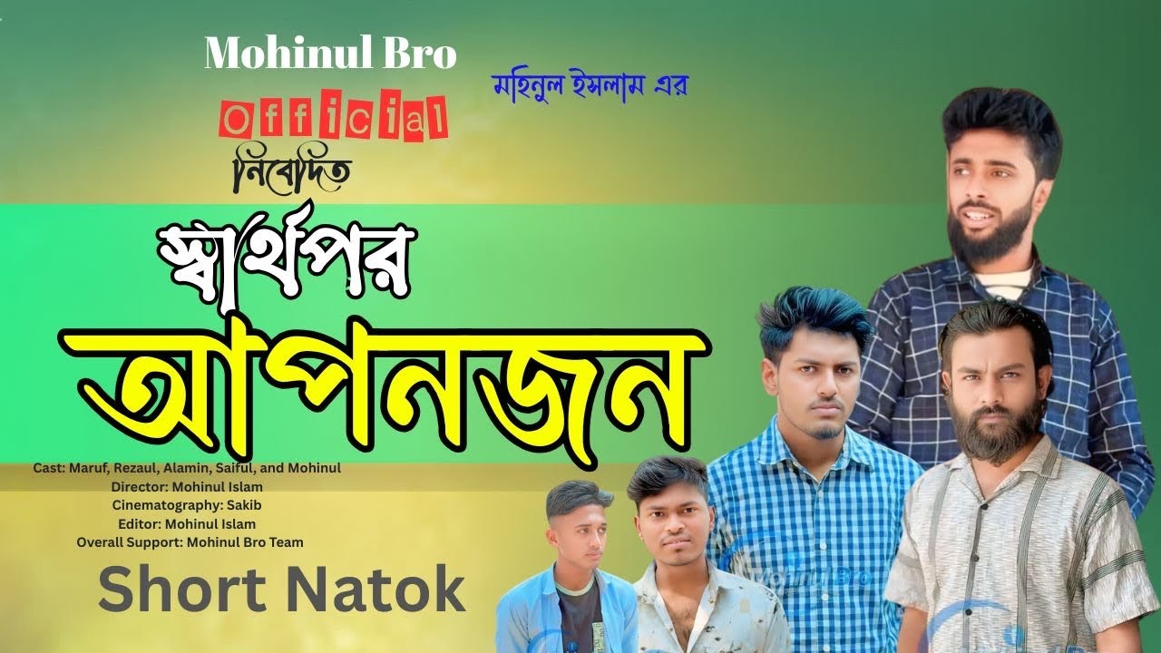 প্রবাস জীবন বদলে দেয় মানুষ, না সম্পর্ক? | হৃদয় ছোঁয়া গল্প।