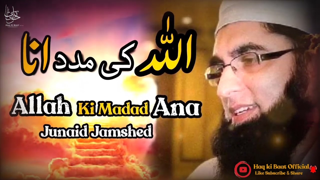 Junaid Jamshed | Allah Ki Madad Bandy Ke Sat | Motivational Best Bayan