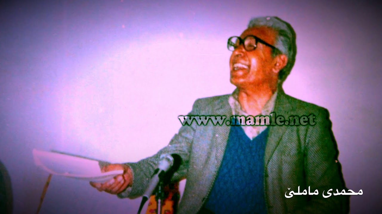 ممحمدی ماملێ /گۆرانی /جوابێکم داوە گیانە