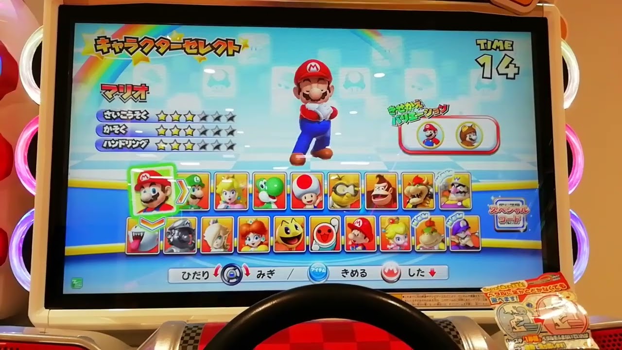 マリオカートアーケードグランプリDX太鼓の達人カップ完全制覇!Part2