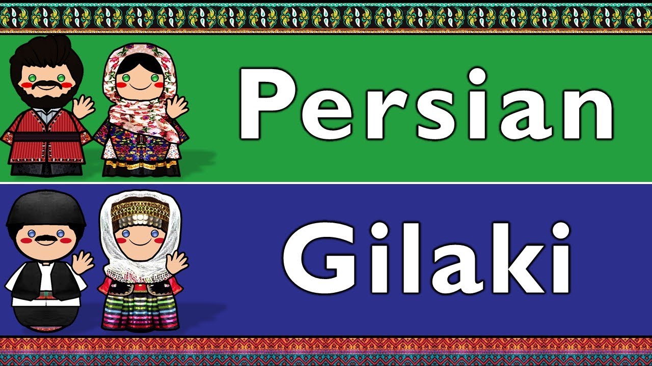 IRANIAN: PERSIAN & GILAKI