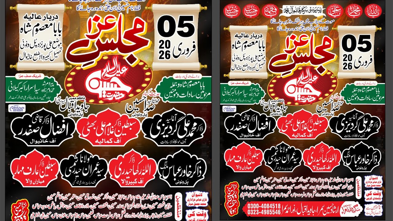 Live Majlis | 5 Feb 2026 | Darbar Alia Masoom Shah Wanwai Pul Kabirwala | @Ghazi914