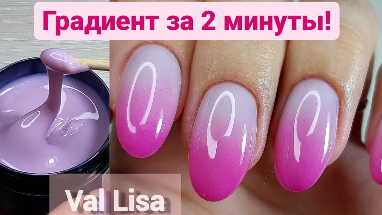 ГРАДИЕНТ? Легко🤗 / Аэропуффинг