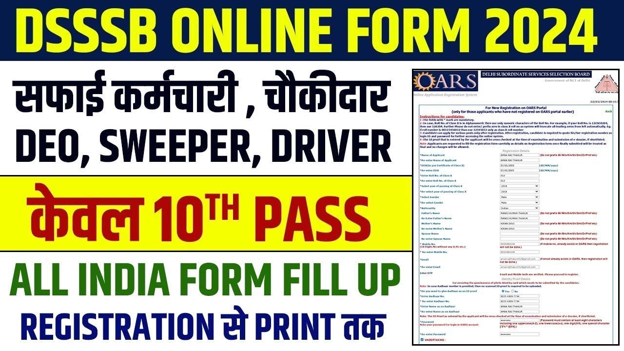 DSSSB_Safai_Karamchari_Online_Form_2024_✅_DSSSB_Chowkidar_Online_Form_2024_✅_DSSSB_Driver_Form_2024