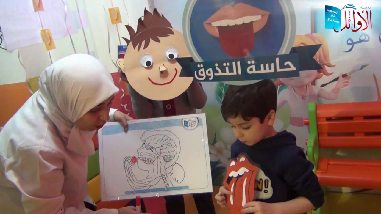 سوق الحواس الخمس لبراعم روضة الأوائل 2016-2017