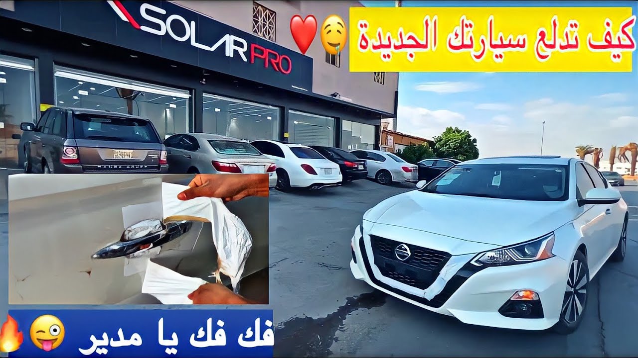 تضبيط السيارة نانو+حماية الالتيما2020 😍👍🏻
