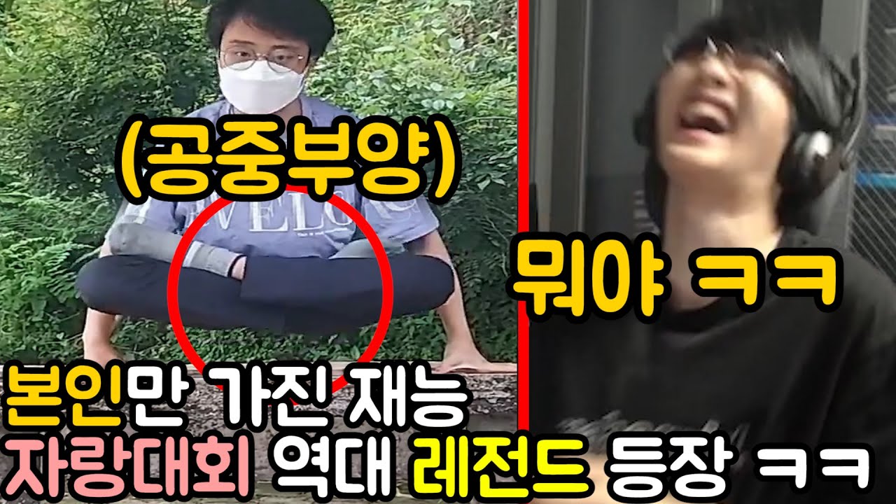 나만 가진 재능대회 레전드의 등장 ㅋㅋㅋㅋㅋㅋㅋㅋㅋㅋㅋㅋ