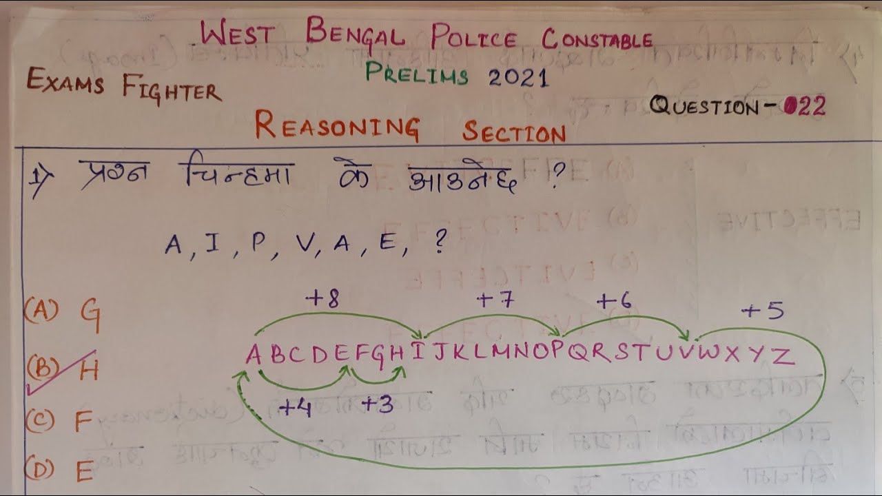 WBP constable prelims 2021 reasoning section solved in easy method||In Nepali Language