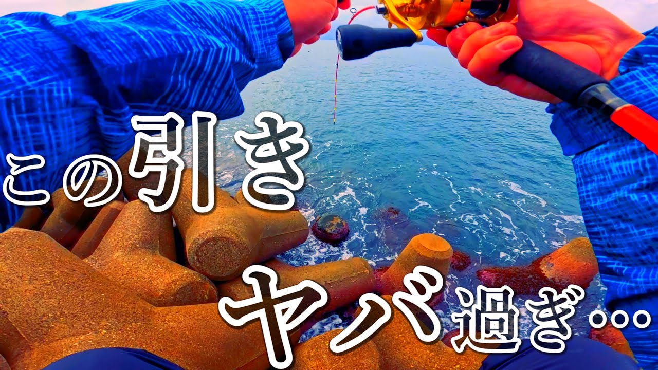 【穴釣り】劣悪コンデションの中で貴重な大物を釣り上げます