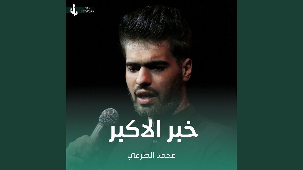 خبر الاكبر