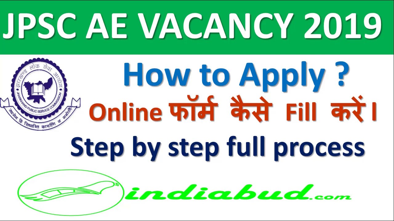 JPSC AE Online Form Filling process l Online form fill कैसे  करें l