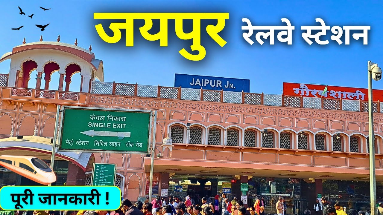Jaipur Junction Railway Station | Jaipur Station Information | Parking, Train, Metro, Ticket Counter