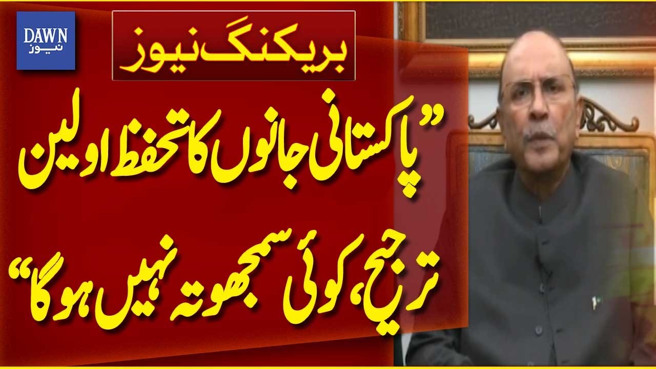 “Protection of Pakistani Lives Is Top Priority - No Compromise” | Breaking News | Dawn News
