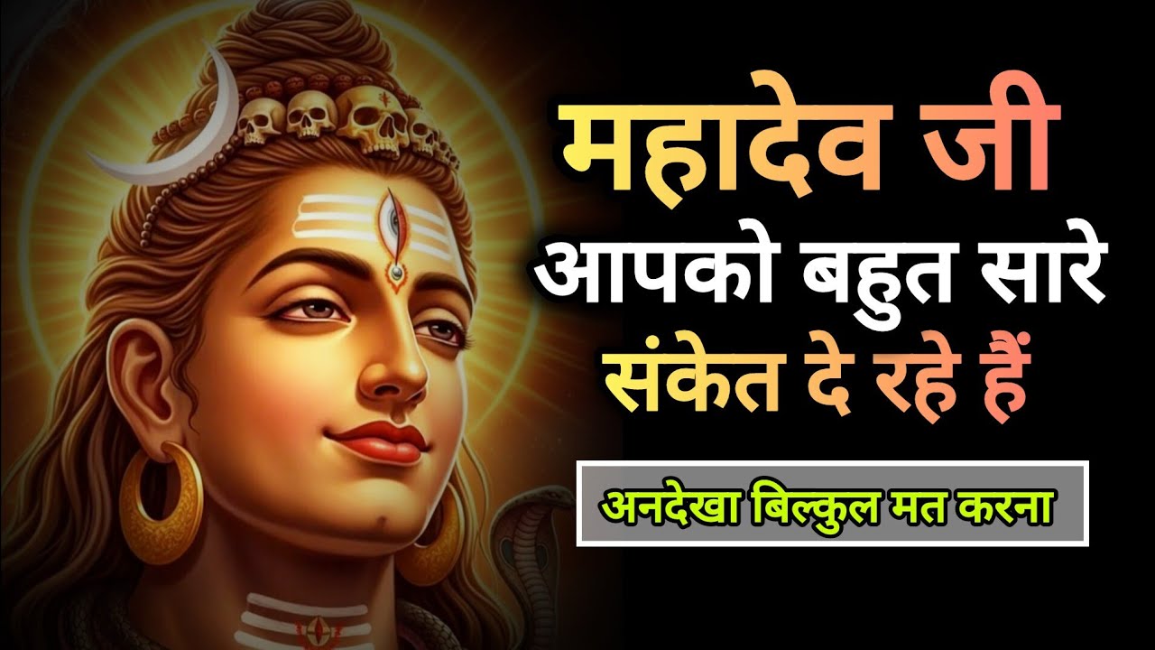 ✅ 16February 2026 ka Mahadev Ji Ka Message || Today Shiv Ji Sandesh || Universe