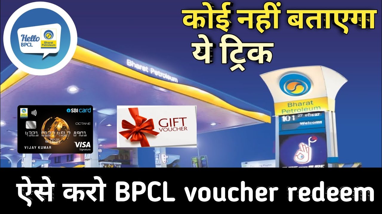 Bharat Petroleum Fuel Voucher Redeem || BPCL E-VOUCHER | Smart Drive Balance Redeem at petrol Pump