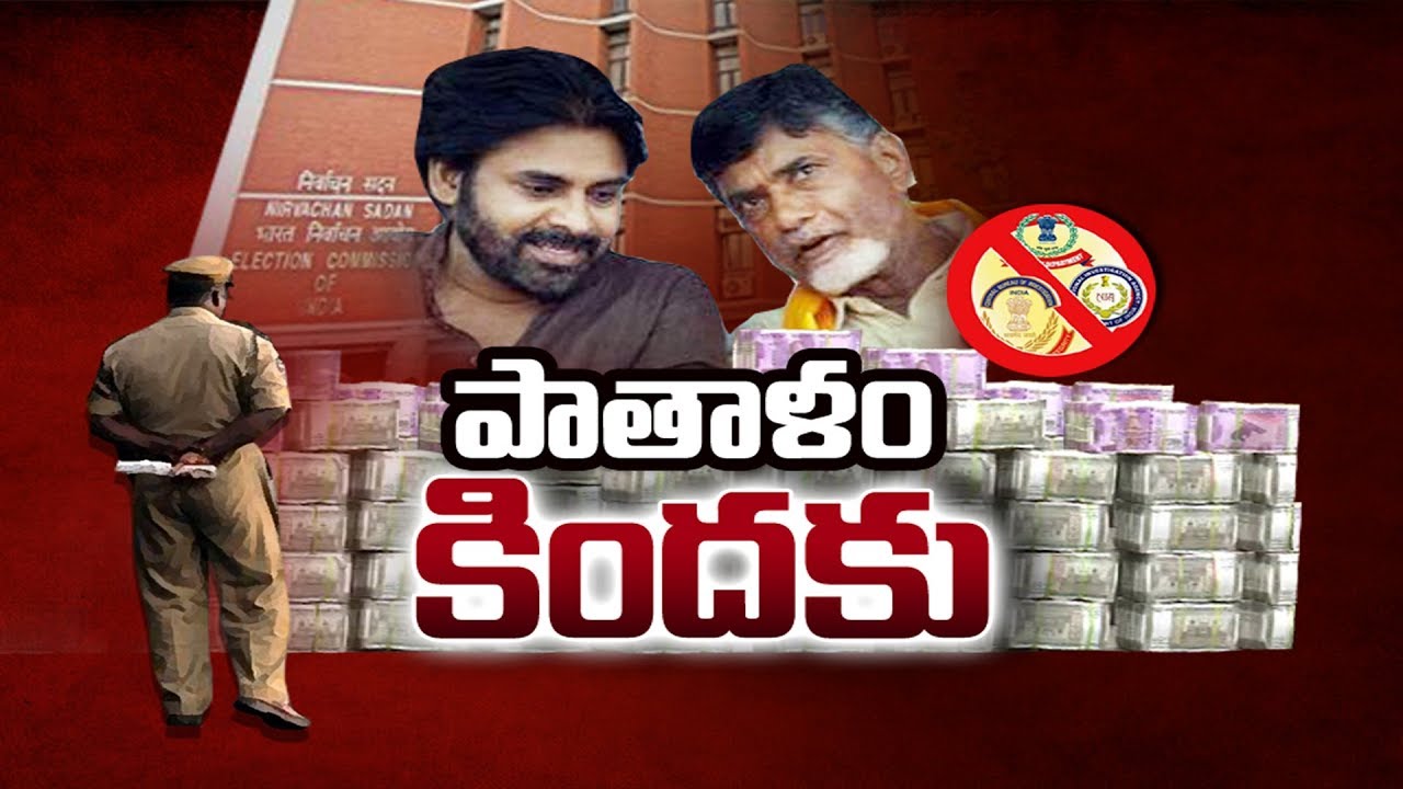 రోజు రోజుకూ దిగజారిపోతున్న చంద్రబాబు | Sakshi Magazine Story - 30th March 2019