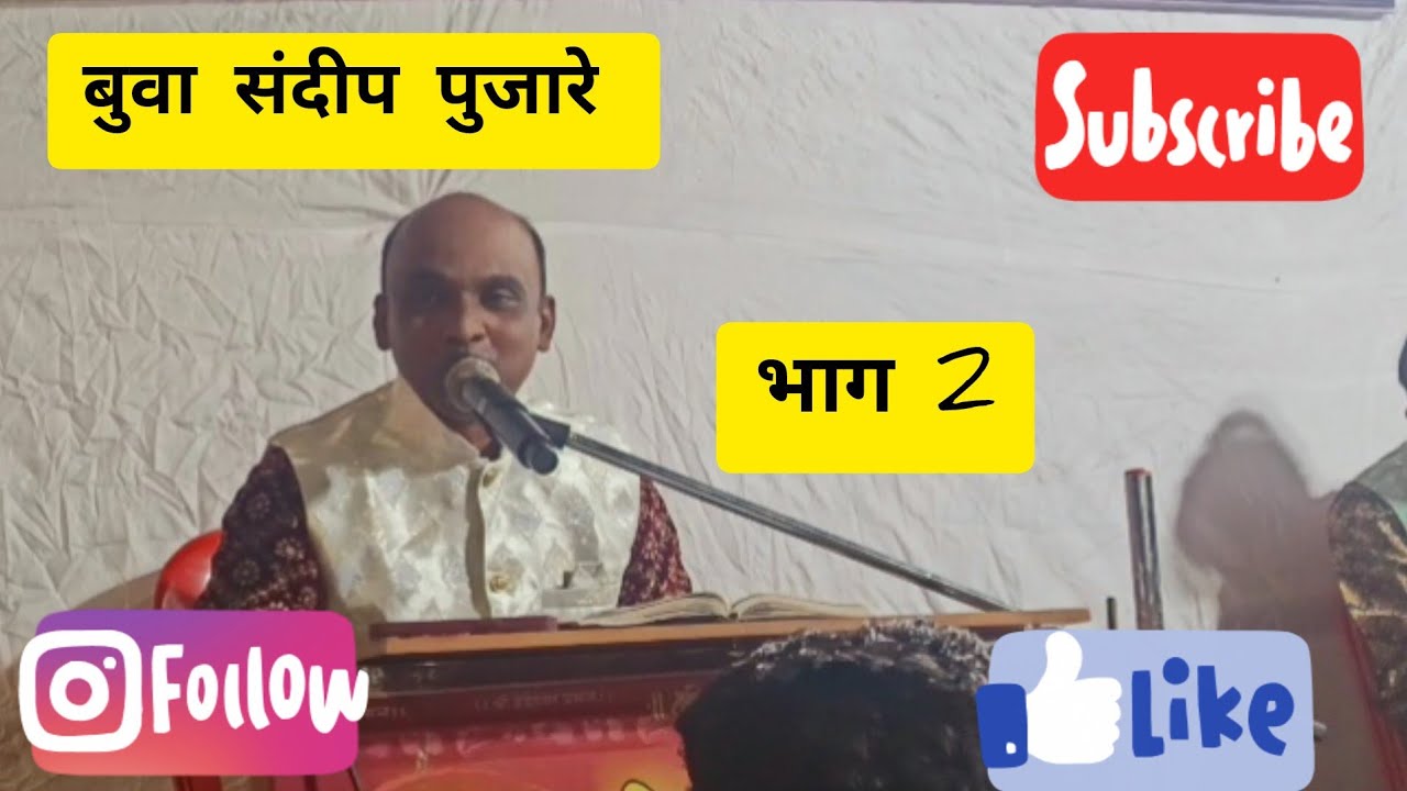 🎹 बुवा संदीप पुजारे ❌ बुवा समीर कदम दिवा नगरीत रेकॉर्ड ब्रेक पब्लिक ❤️भाग  2 #kokanisantoshofficial 