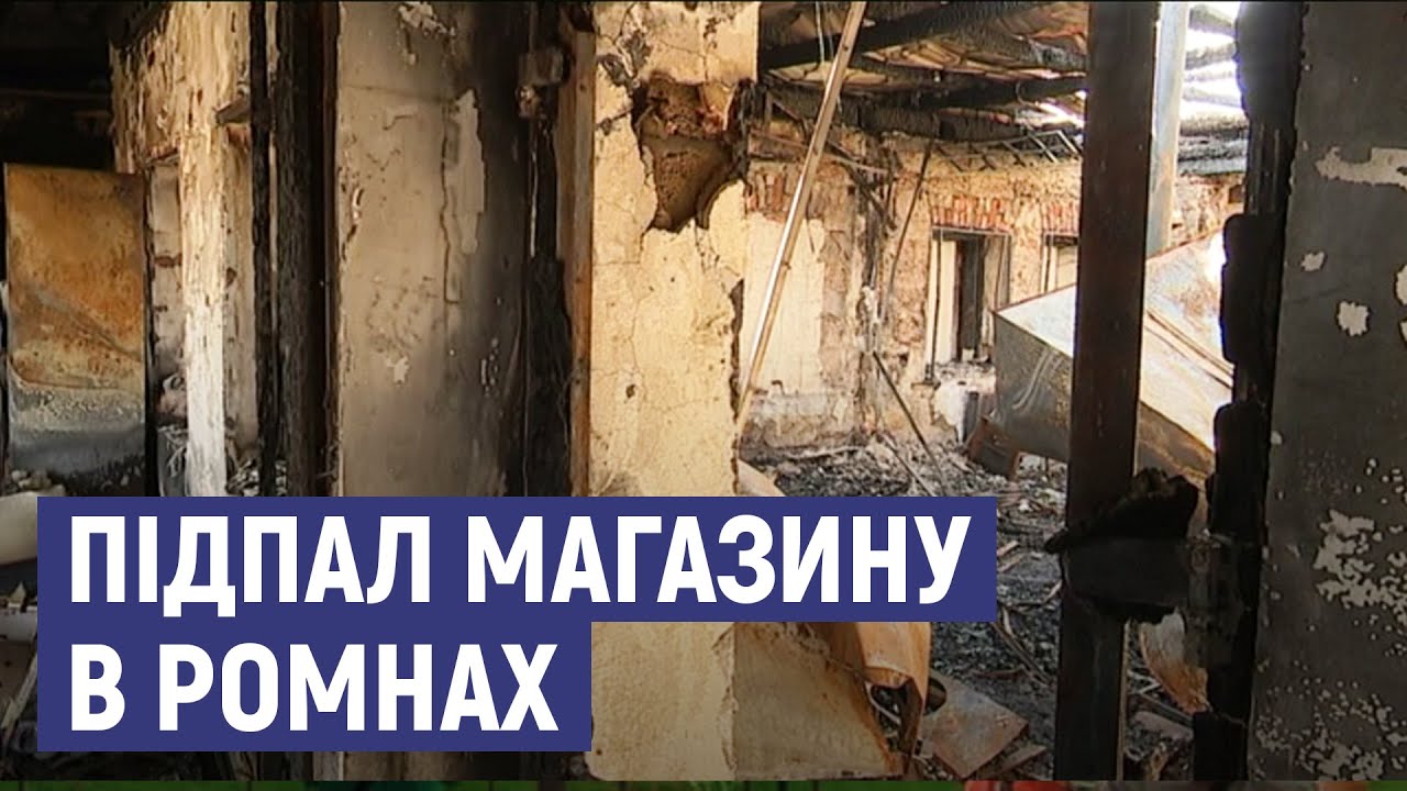 Втратила бізнес. Власниця магазину на Сумщині скаржиться на бездіяльність поліції.
