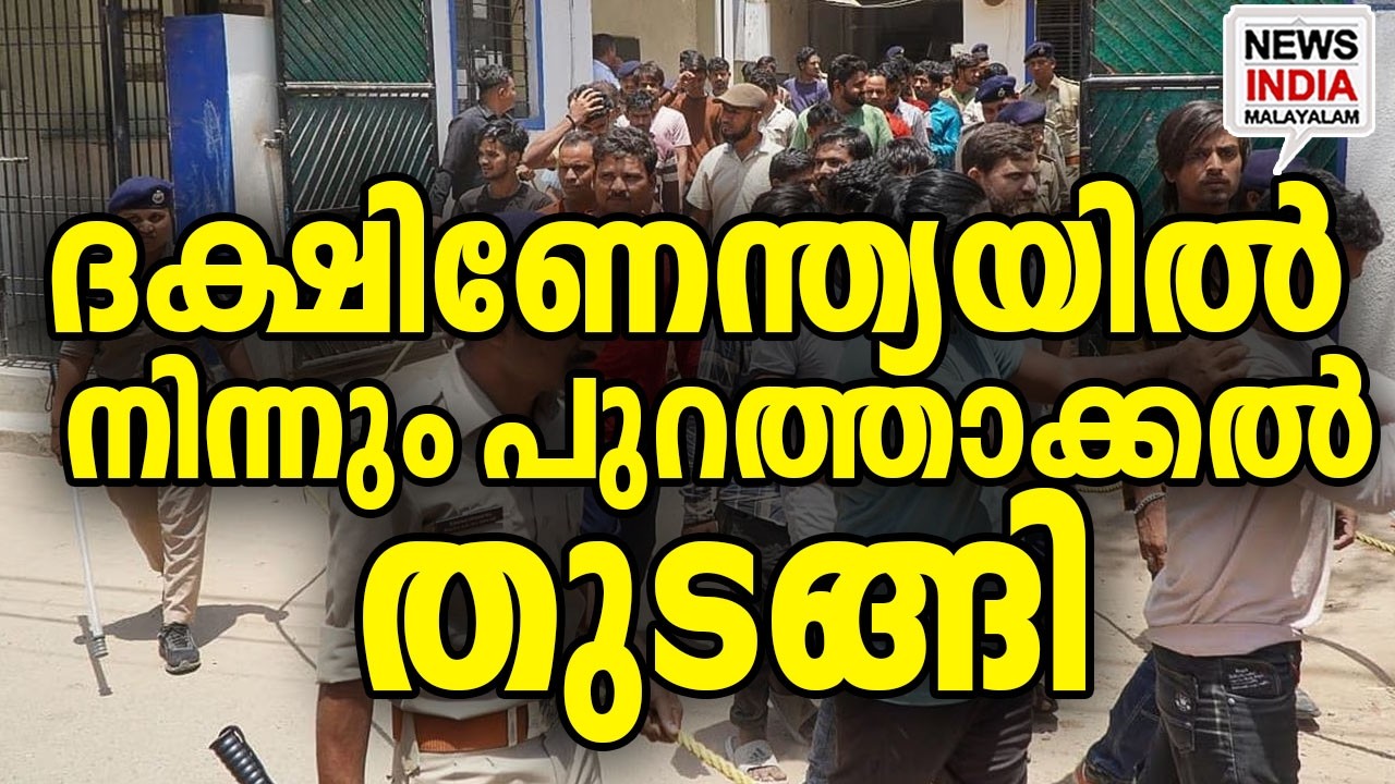 പിടിവീഴുന്നു|Bengaluru Crackdown: Illegal Migrants Arrested| I NEWS INDIA MALAYALAM