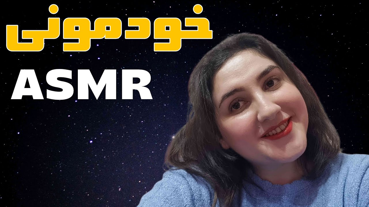 چرا نبودم؟|ASMR