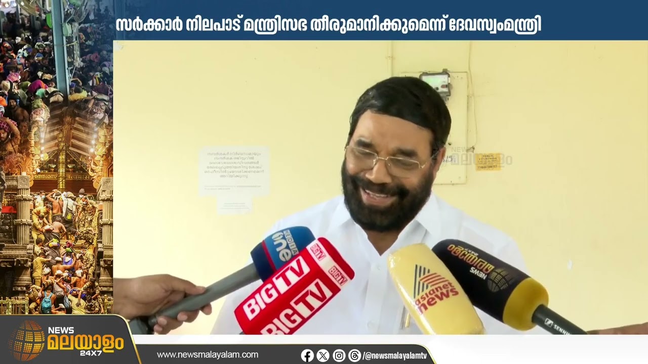'ശബരിമലയിൽ യുവതി പ്രവേശനം വേണ്ട'; സുപ്രീം കോടതിയെ ദേവസ്വം ബോർഡ് അറിയിക്കും