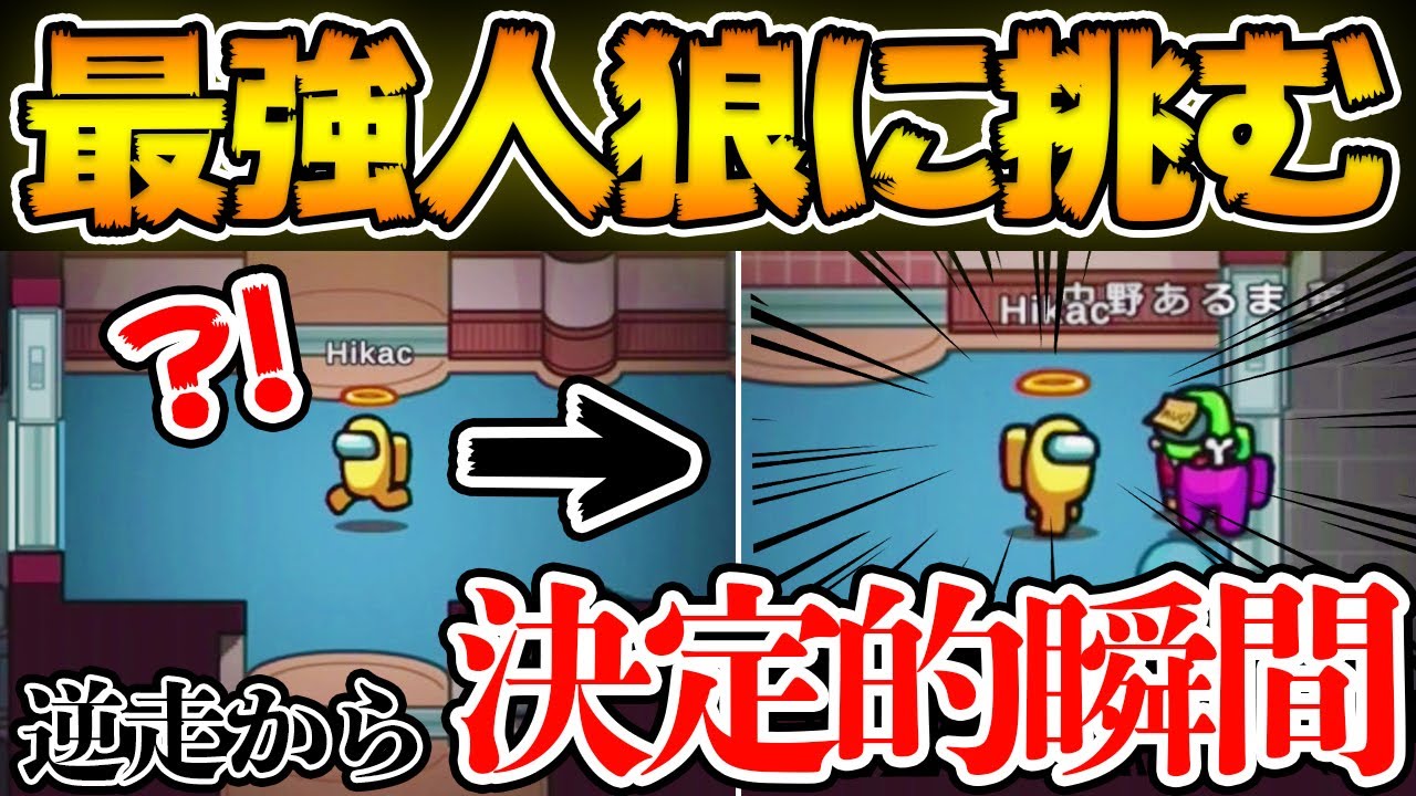 【超ガチ】初めてのガチ勢村で最強人狼ペアに挑む！あえての
