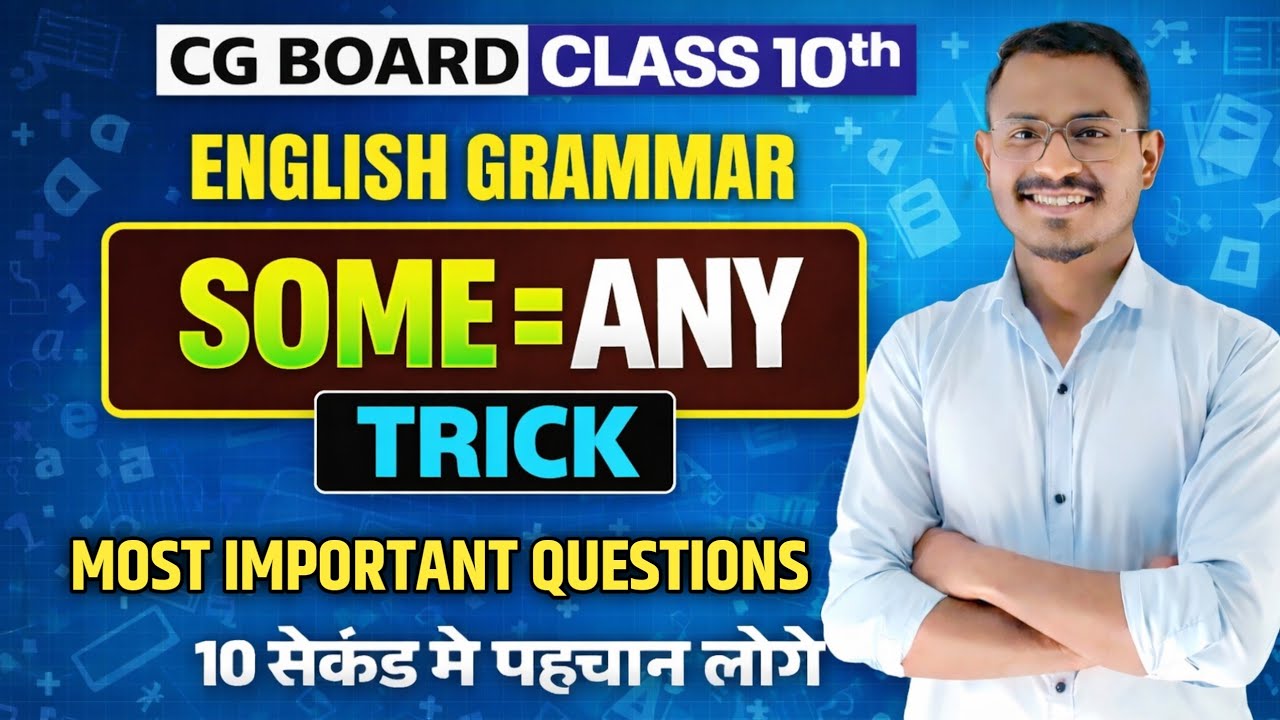 SOME–ANY in 10 Seconds | CG Board Class 10 English Grammar | Board Exam 2026