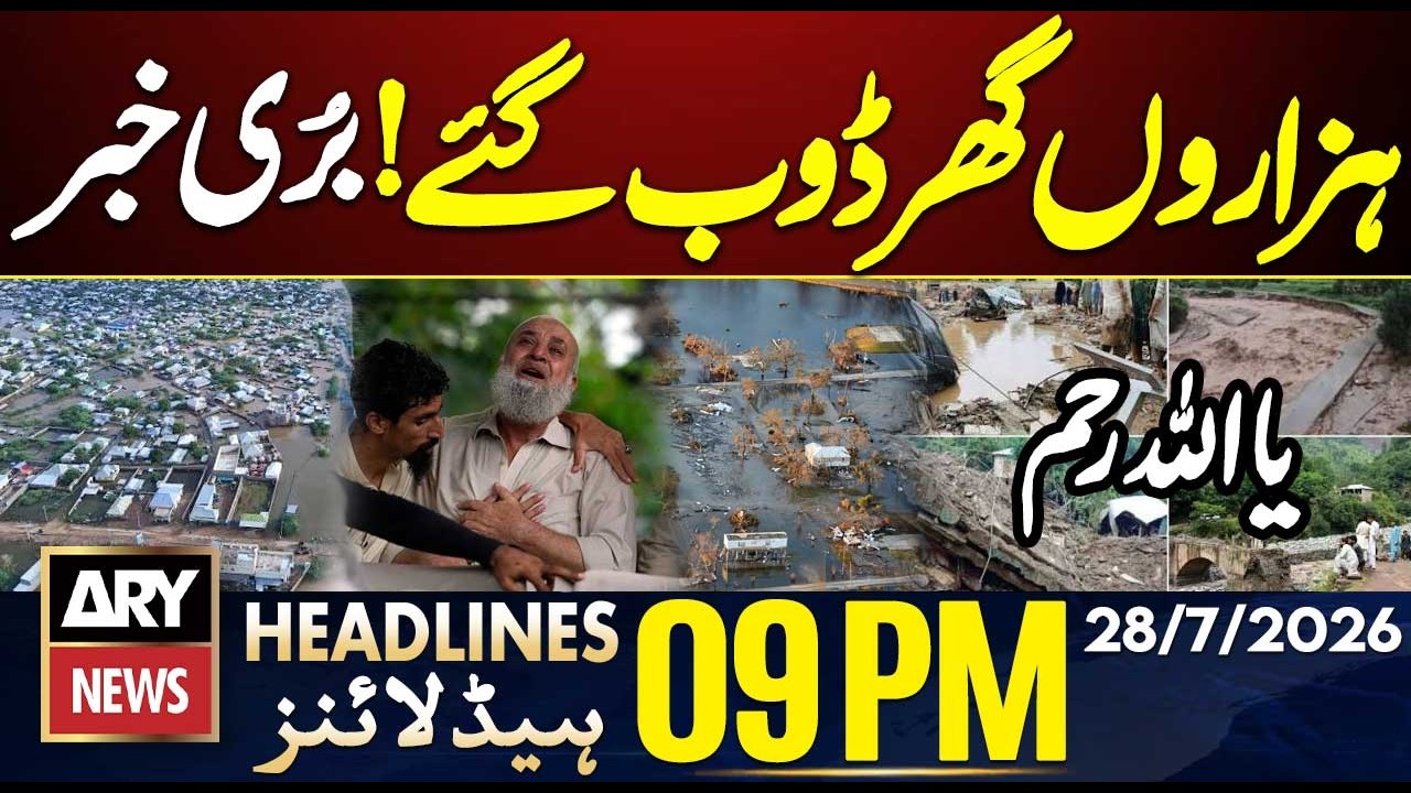 Heavy Rain, Massive Flooding! Thousands of Homes Underwater | Flood 2026 | 9 PM Headlines | ARY News