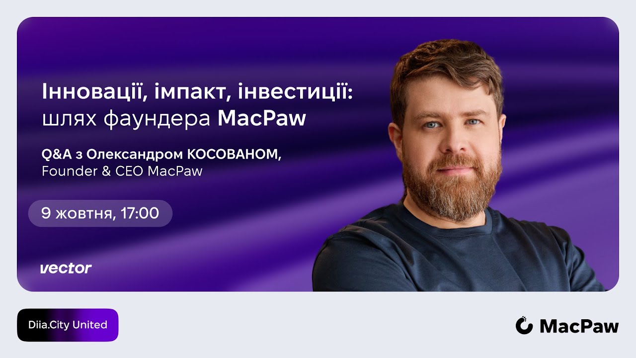 Diia.City United Q&A з Олександром Косованом, фаундером і СЕО MacPaw