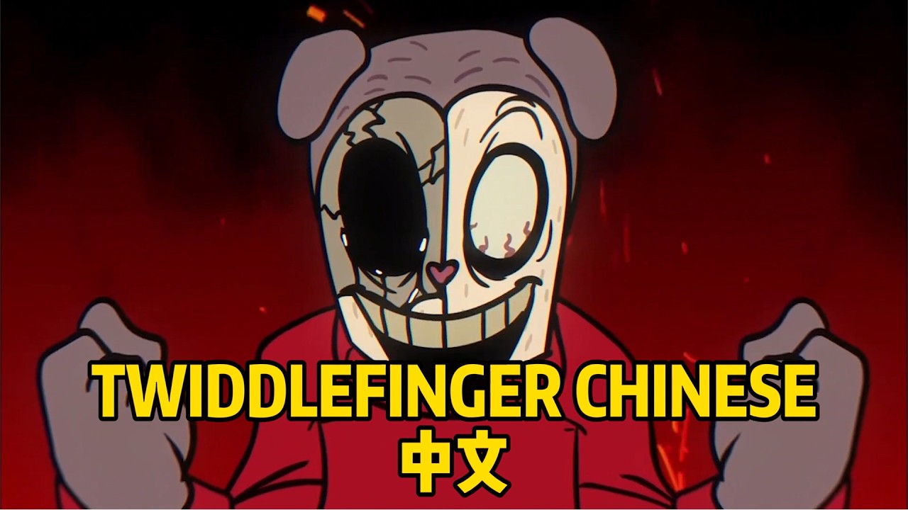 FNF: TWIDDLEFINGER - Chinese Cover 中文翻唱 - Lirycs (Good Ending) - Friday Night Funkin'