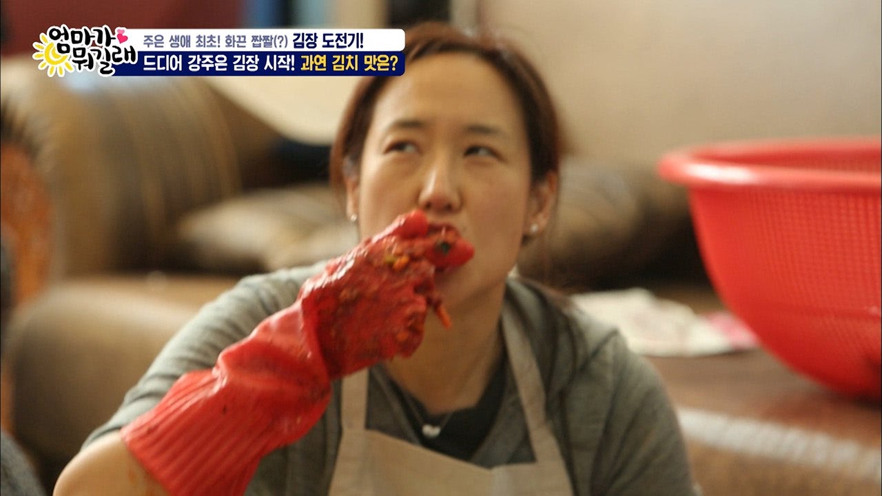 처음 먹어보는 4차원의 맛! 강주은표 김치! [엄마가 뭐길래] 56회 20161201