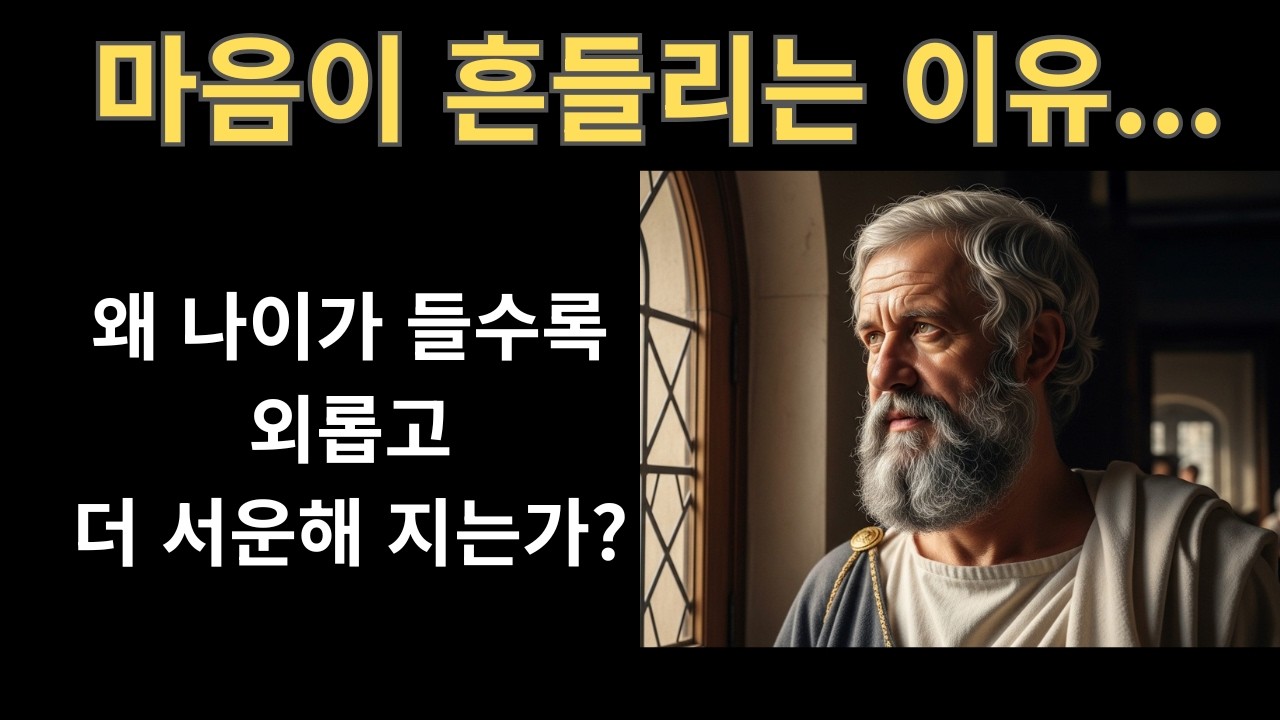 당신의 마음은 평안하십니까