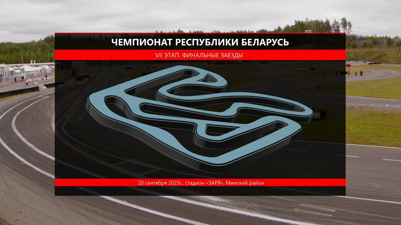Чемпионат и первенство 