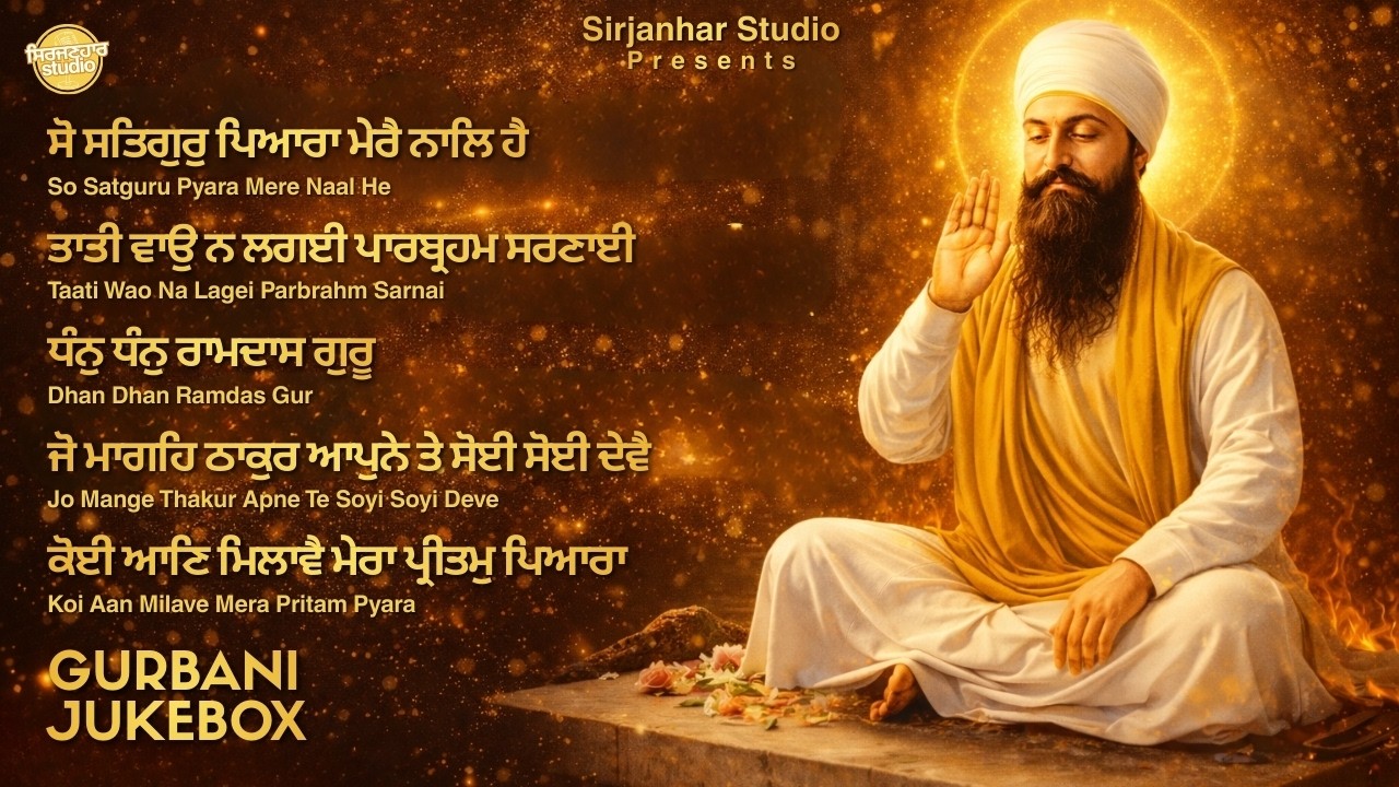 Latest Gurbani Kirtan 2026 | Soulful Shabad Kirtan | Waheguru Simran  | Sirjanhar Studio